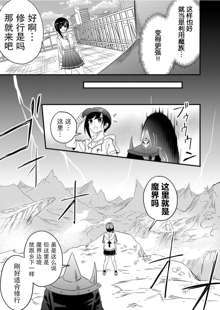 被女友诅咒了不过很开心所以OK - 第36话 - 1