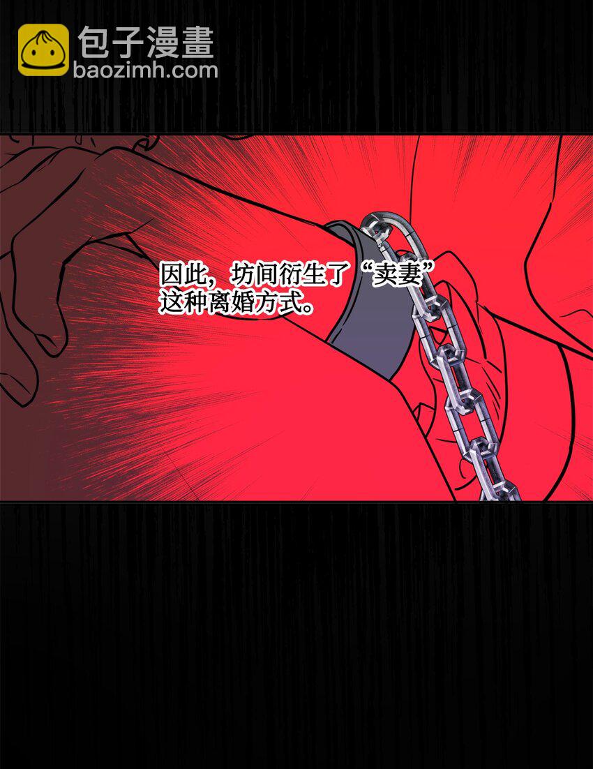 01 阔绰的买家(1/2)-第2话