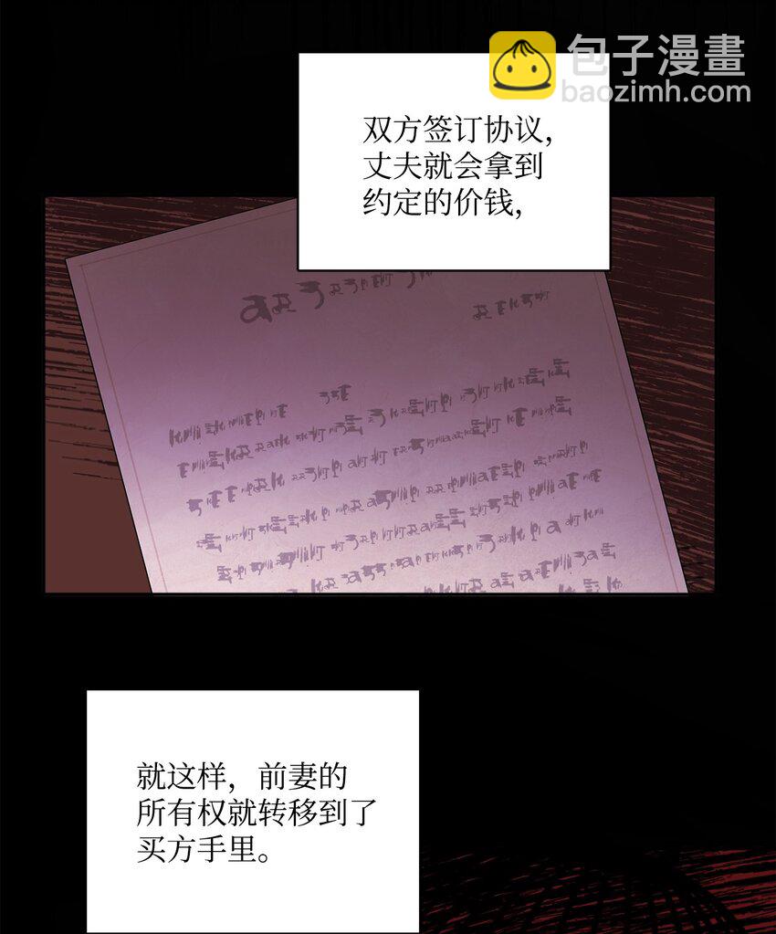 01 阔绰的买家(1/2)-第2话