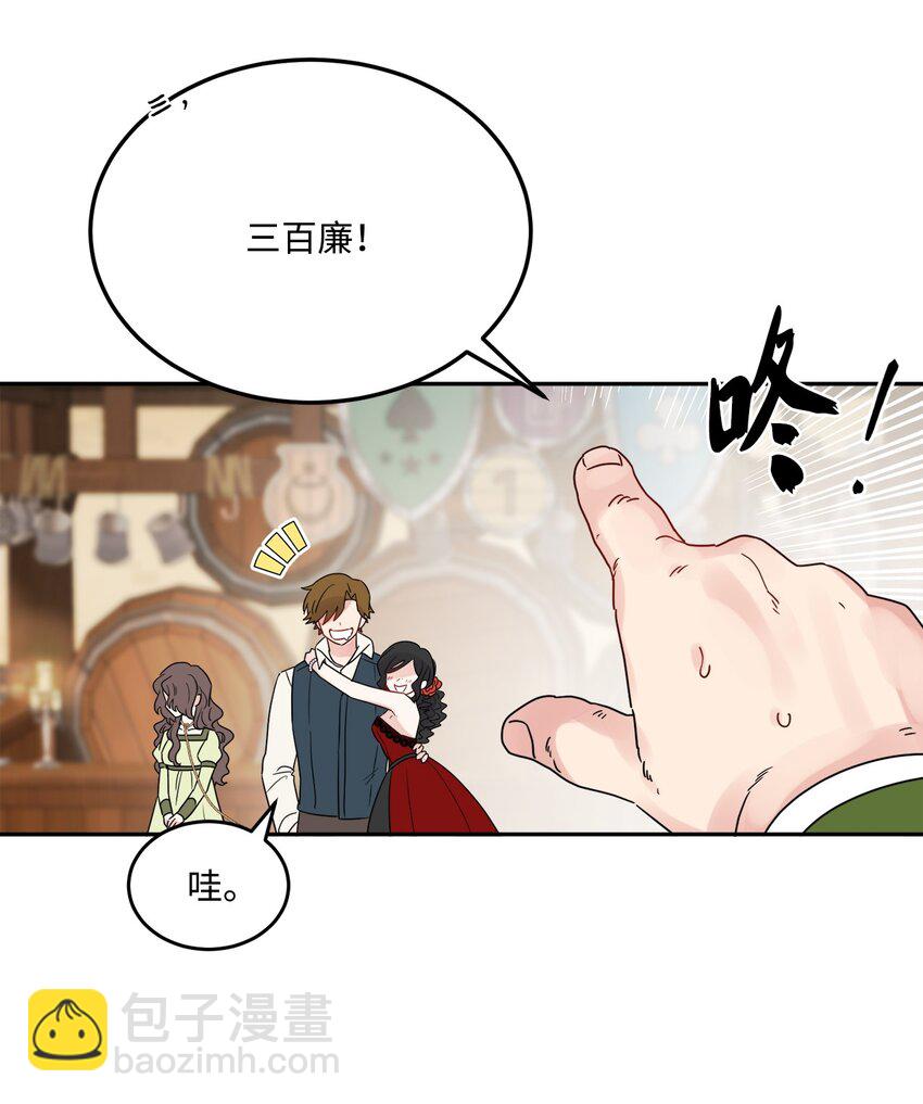 被抛弃的女主迎来了幸福 - 01 阔绰的买家(1/2) - 5