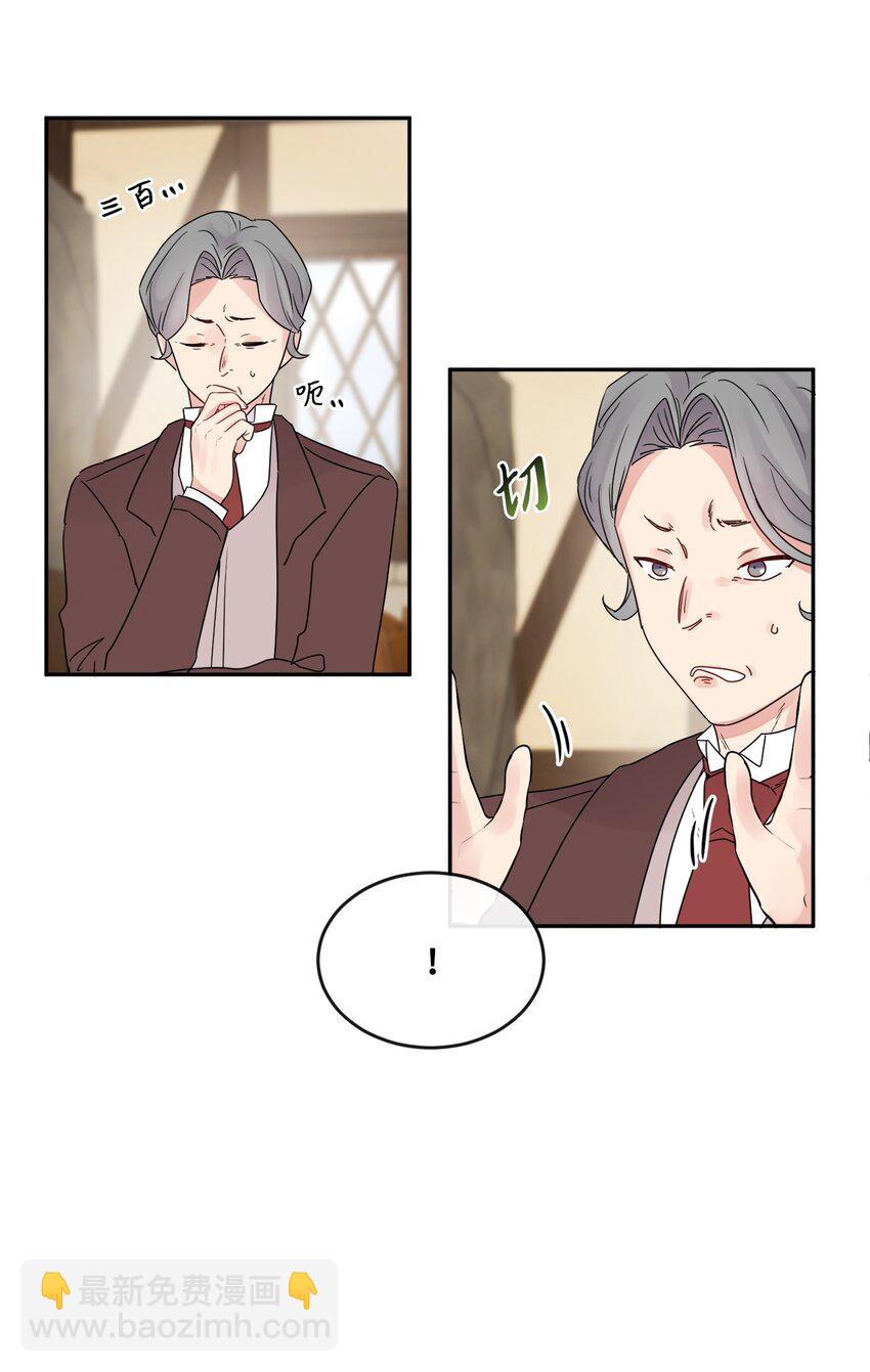 01 阔绰的买家(1/2)-第2话