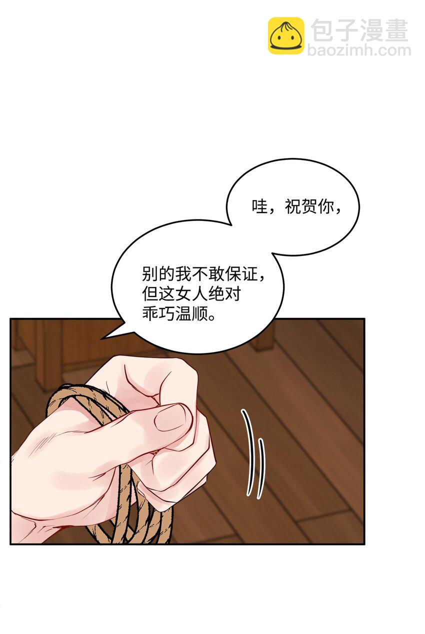 01 阔绰的买家(1/2)-第2话