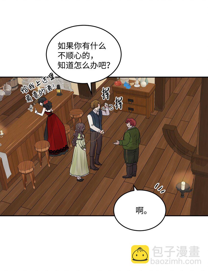 01 阔绰的买家(1/2)-第2话