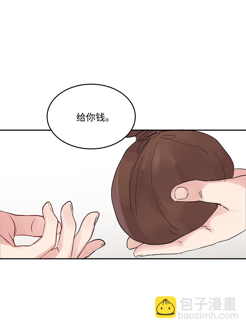 01 阔绰的买家(1/2)-第2话