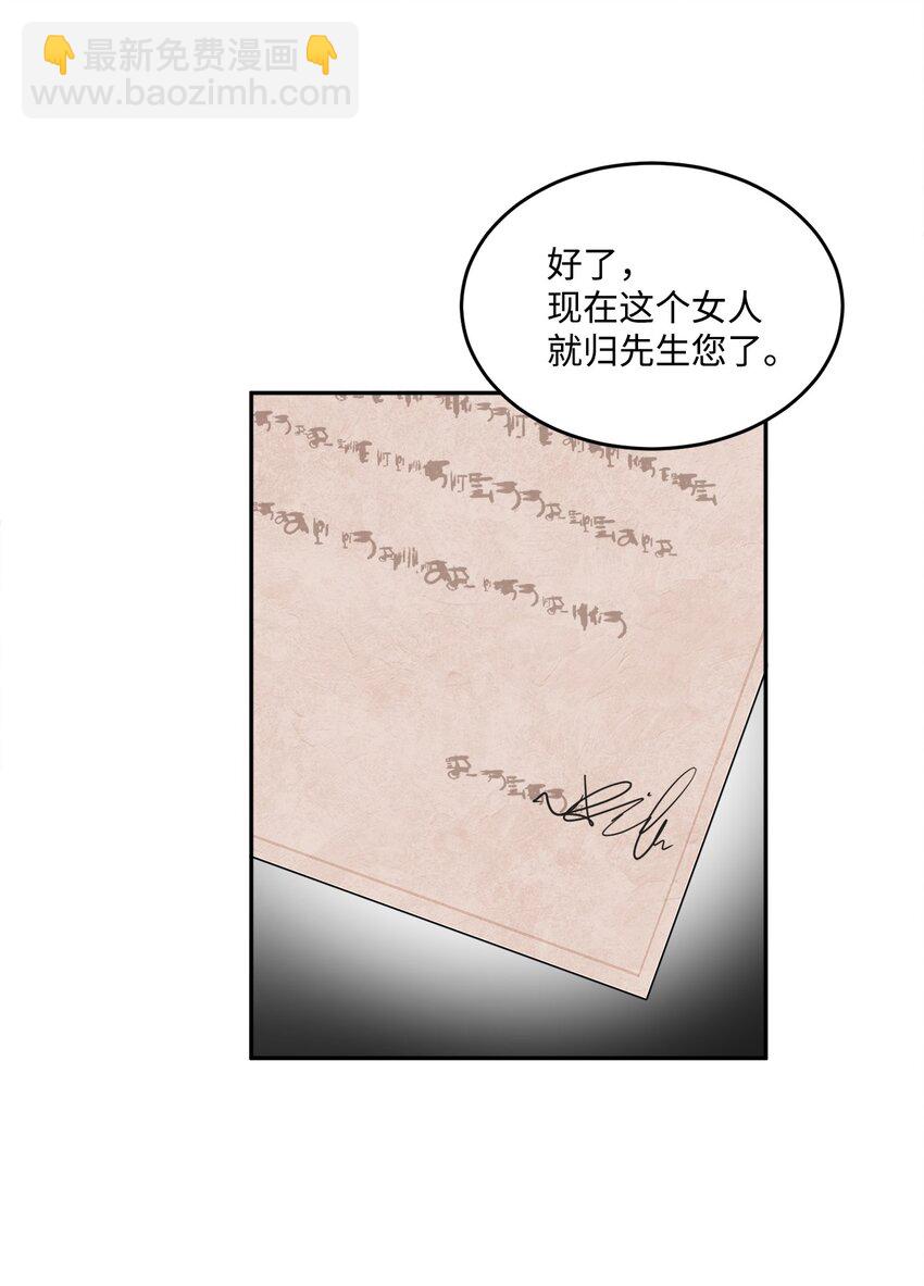 01 阔绰的买家(1/2)-第2话