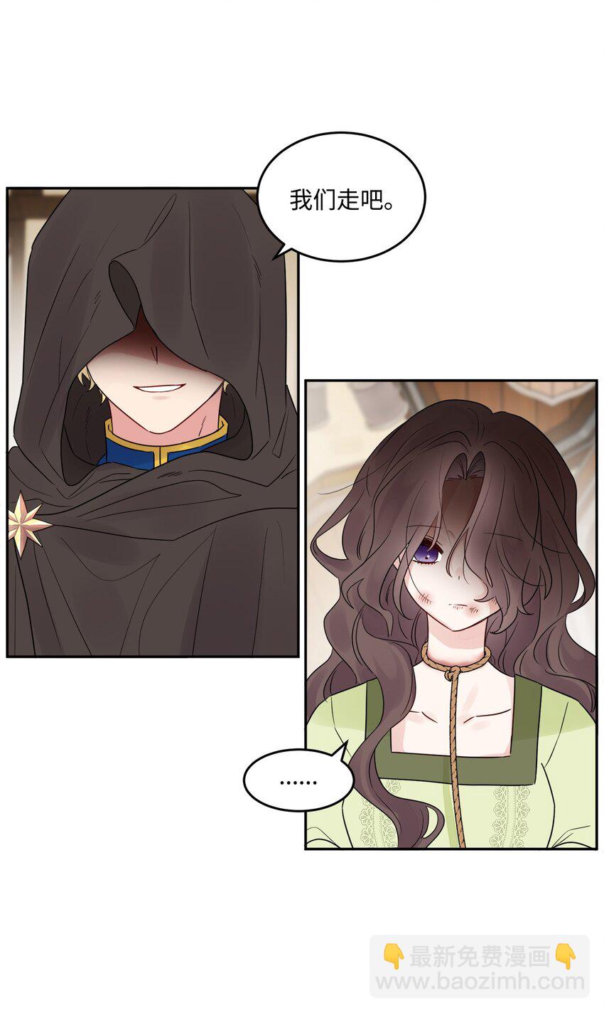 01 阔绰的买家(1/2)-第2话