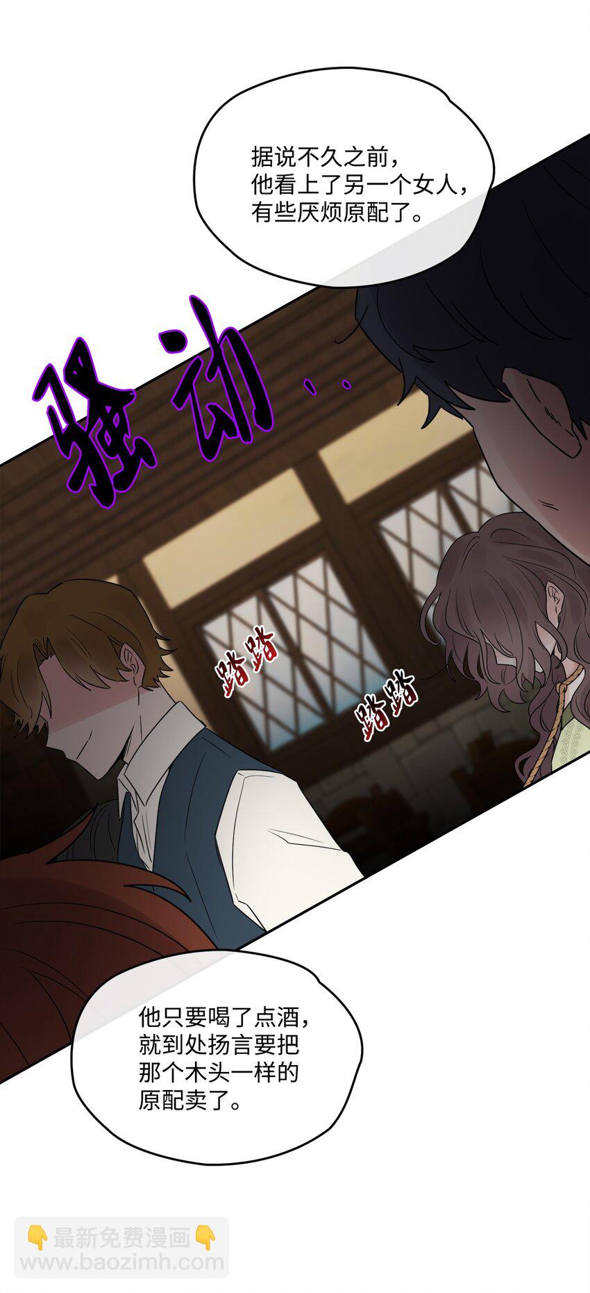 01 阔绰的买家(1/2)-第2话