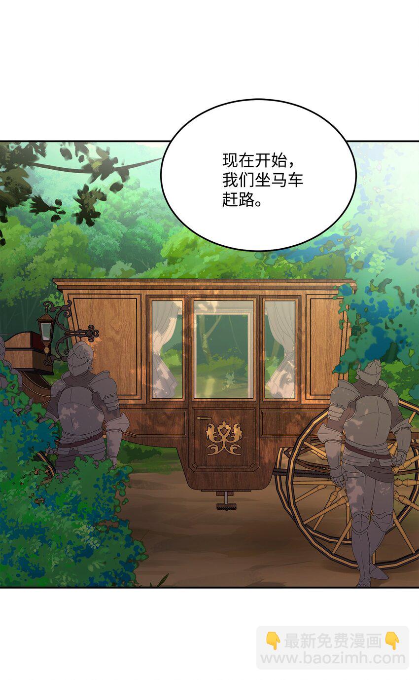 01 阔绰的买家(1/2)-第2话