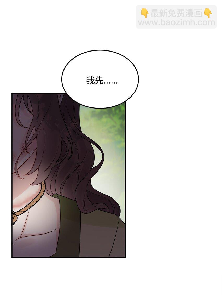 01 阔绰的买家(1/2)-第2话