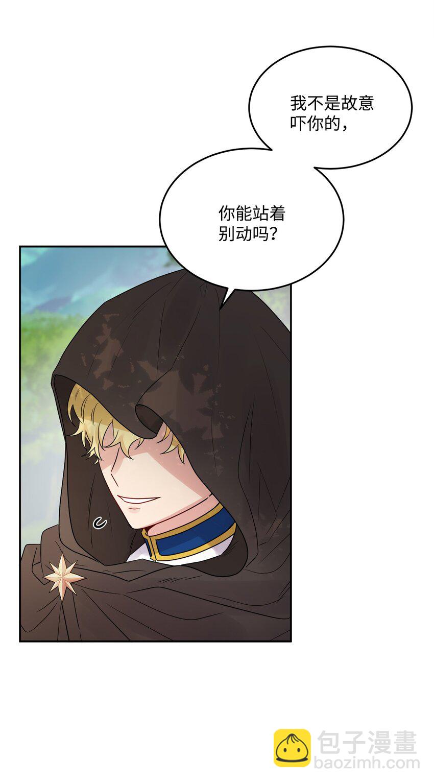 01 阔绰的买家(1/2)-第2话