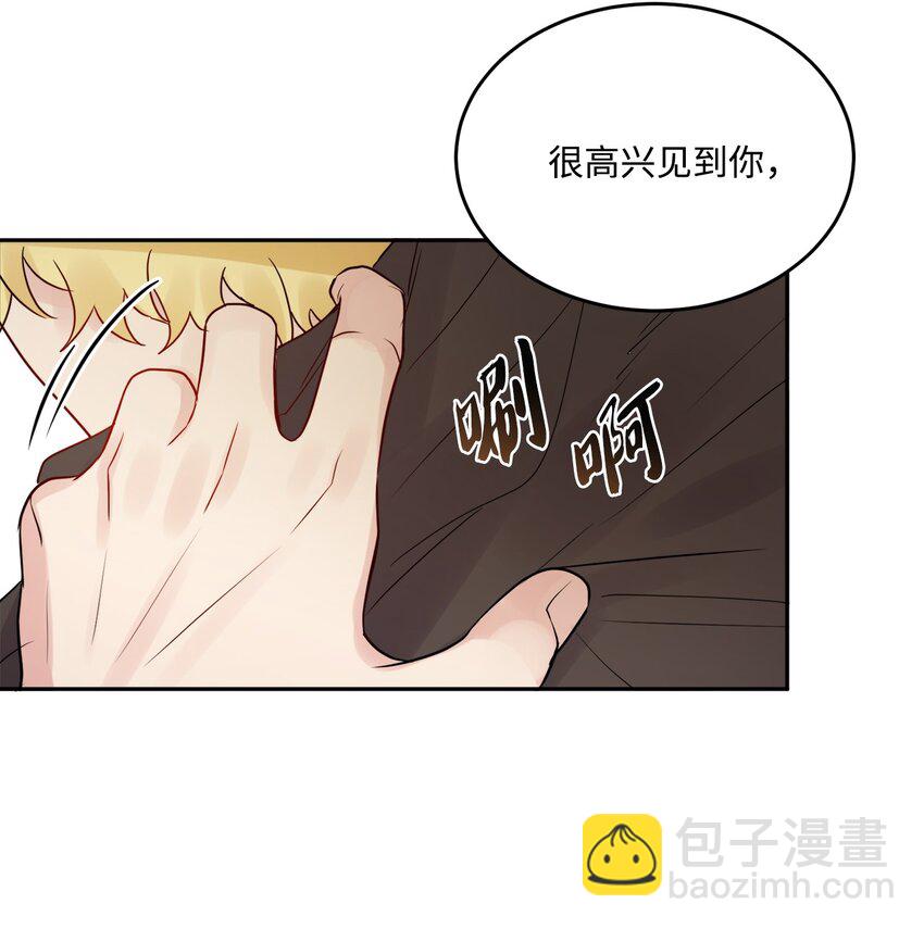 01 阔绰的买家(1/2)-第2话