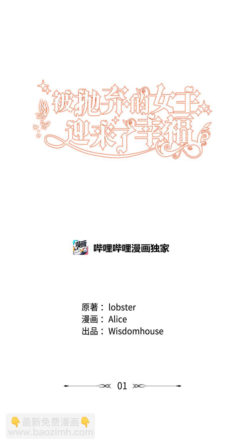 01 阔绰的买家(1/2)-第2话