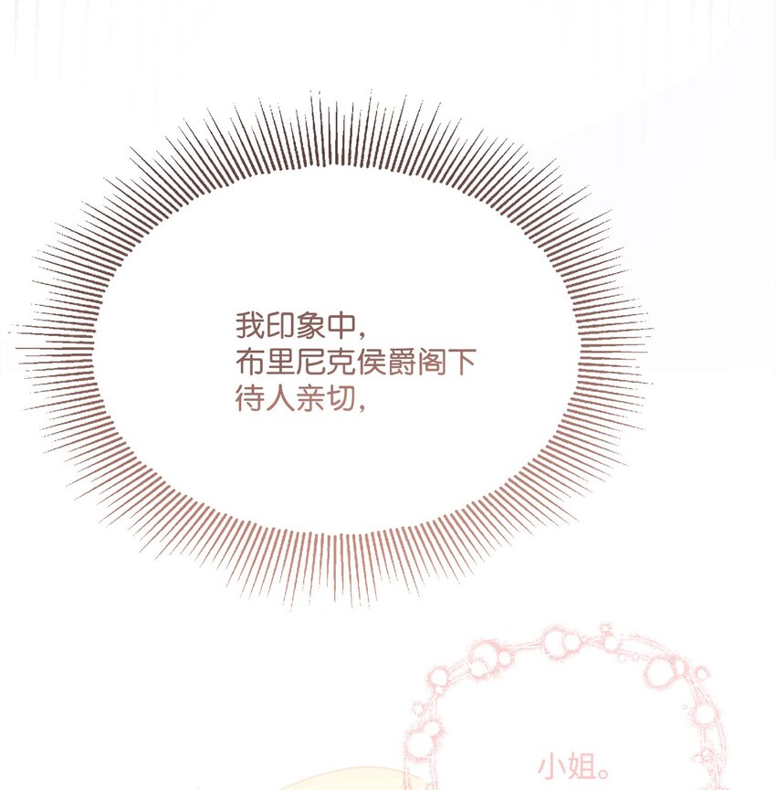 11 低头道歉(1/2)-第12话