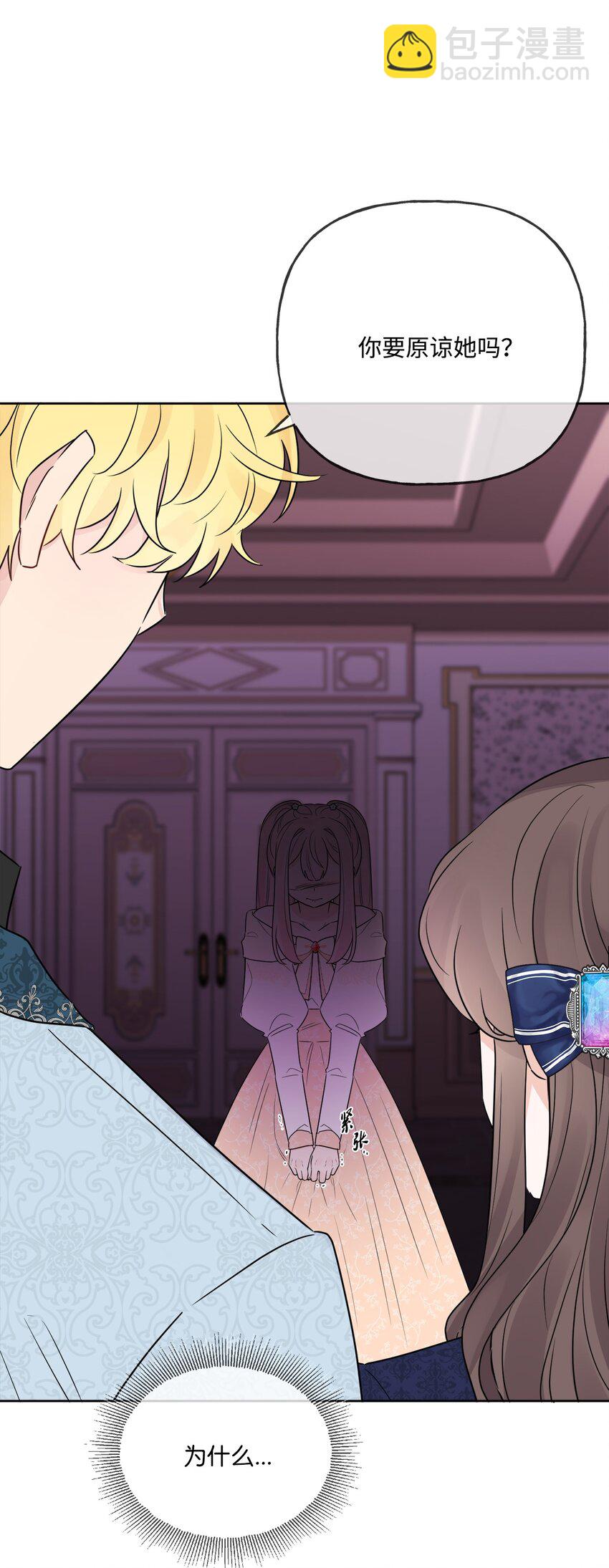 11 低头道歉(1/2)-第12话