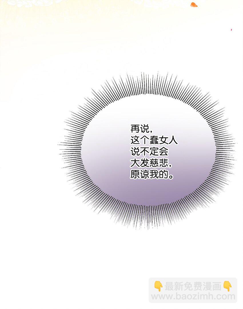 11 低头道歉(1/2)-第12话