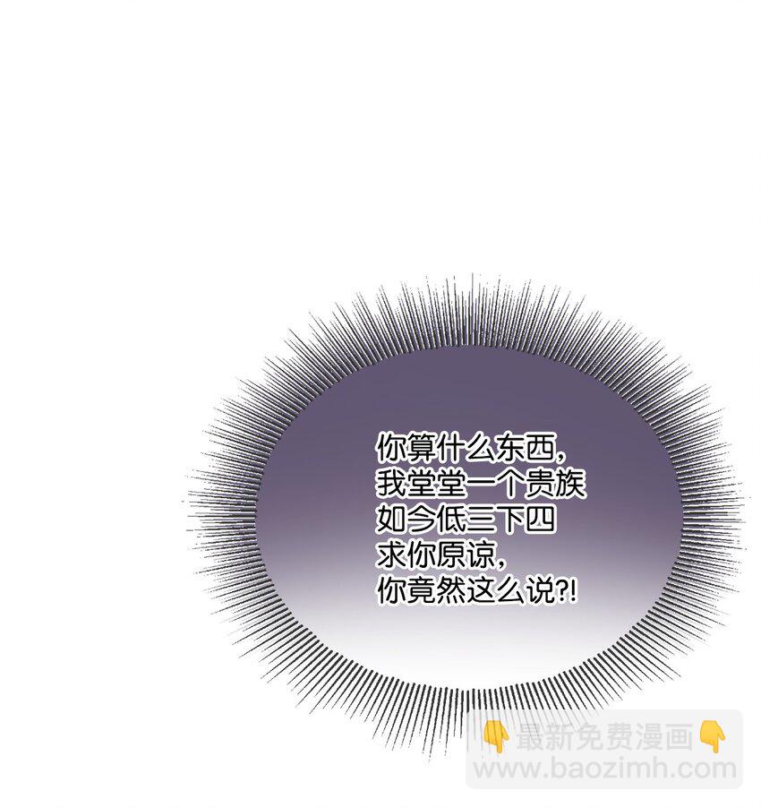 11 低头道歉(1/2)-第12话