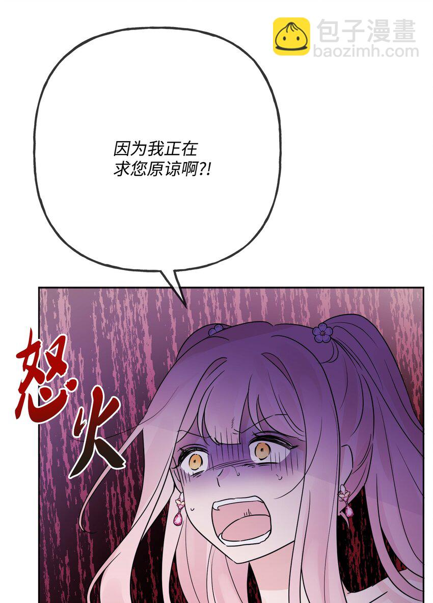 11 低头道歉(1/2)-第12话