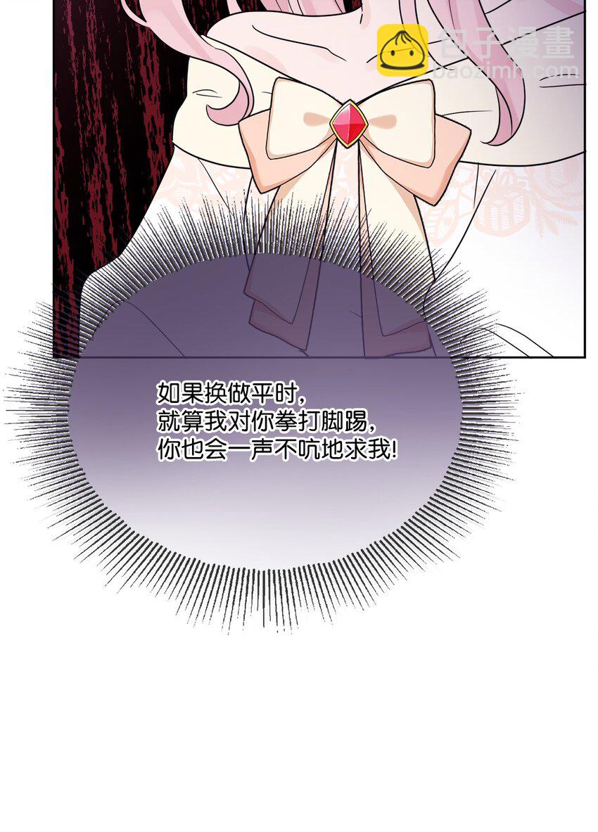 11 低头道歉(1/2)-第12话