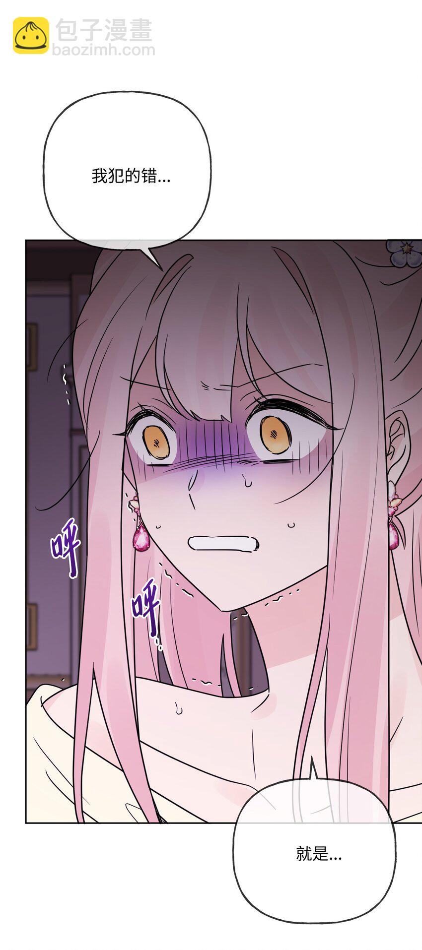 11 低头道歉(1/2)-第12话