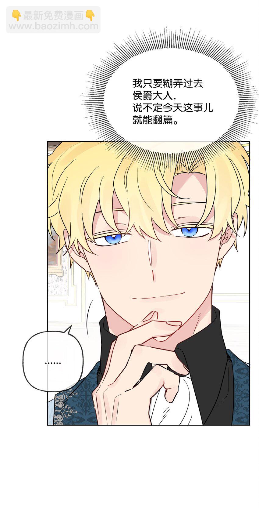 11 低头道歉(1/2)-第12话