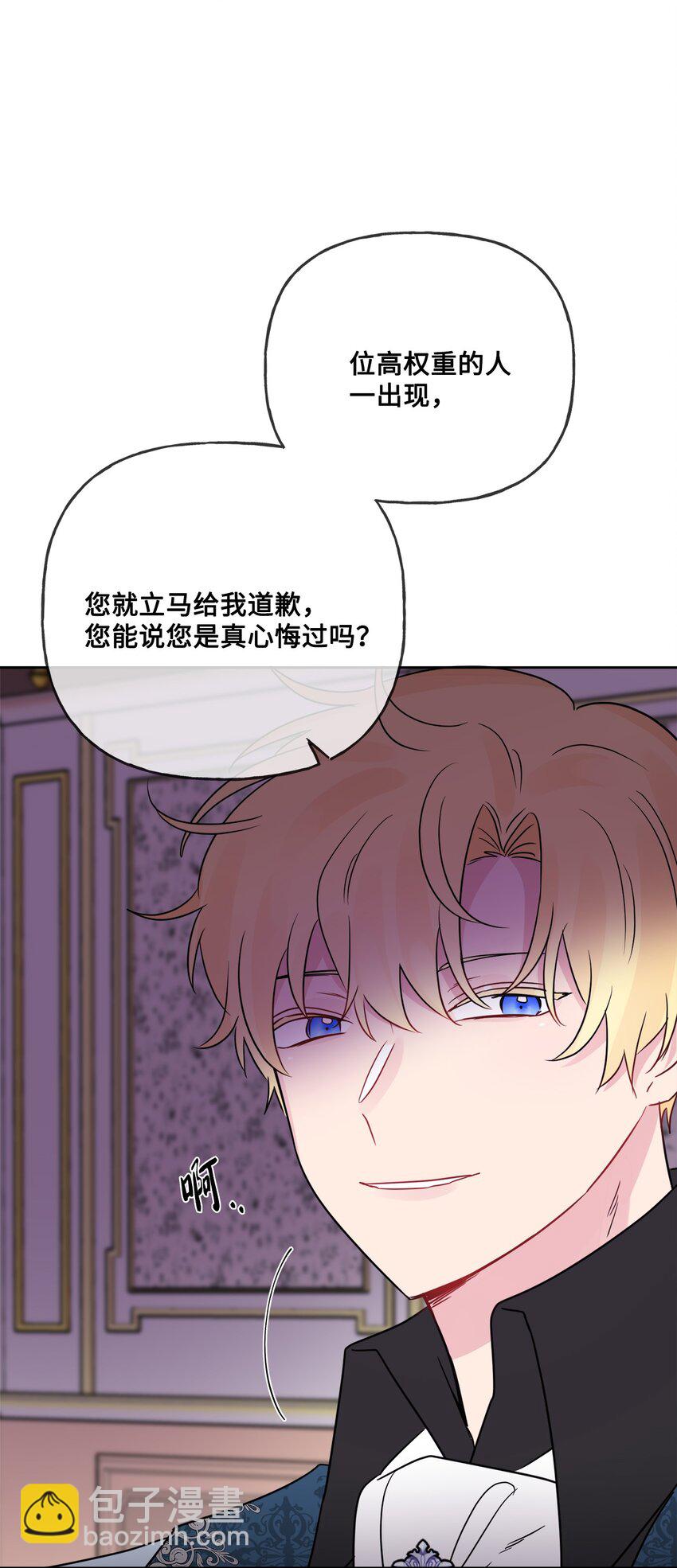 11 低头道歉(1/2)-第12话