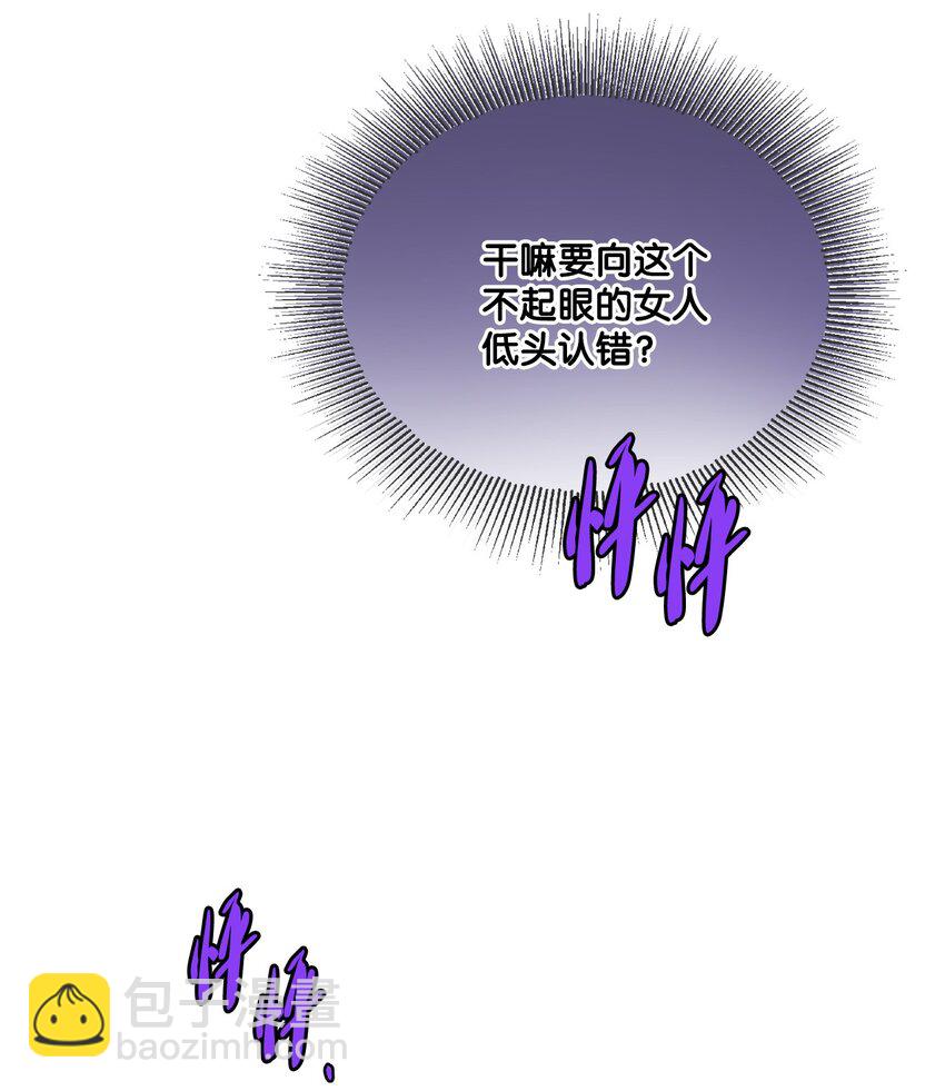 11 低头道歉(1/2)-第12话