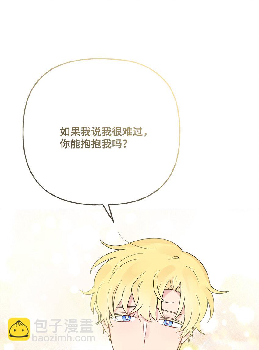 13 安慰的拥抱(1/2)-第14话