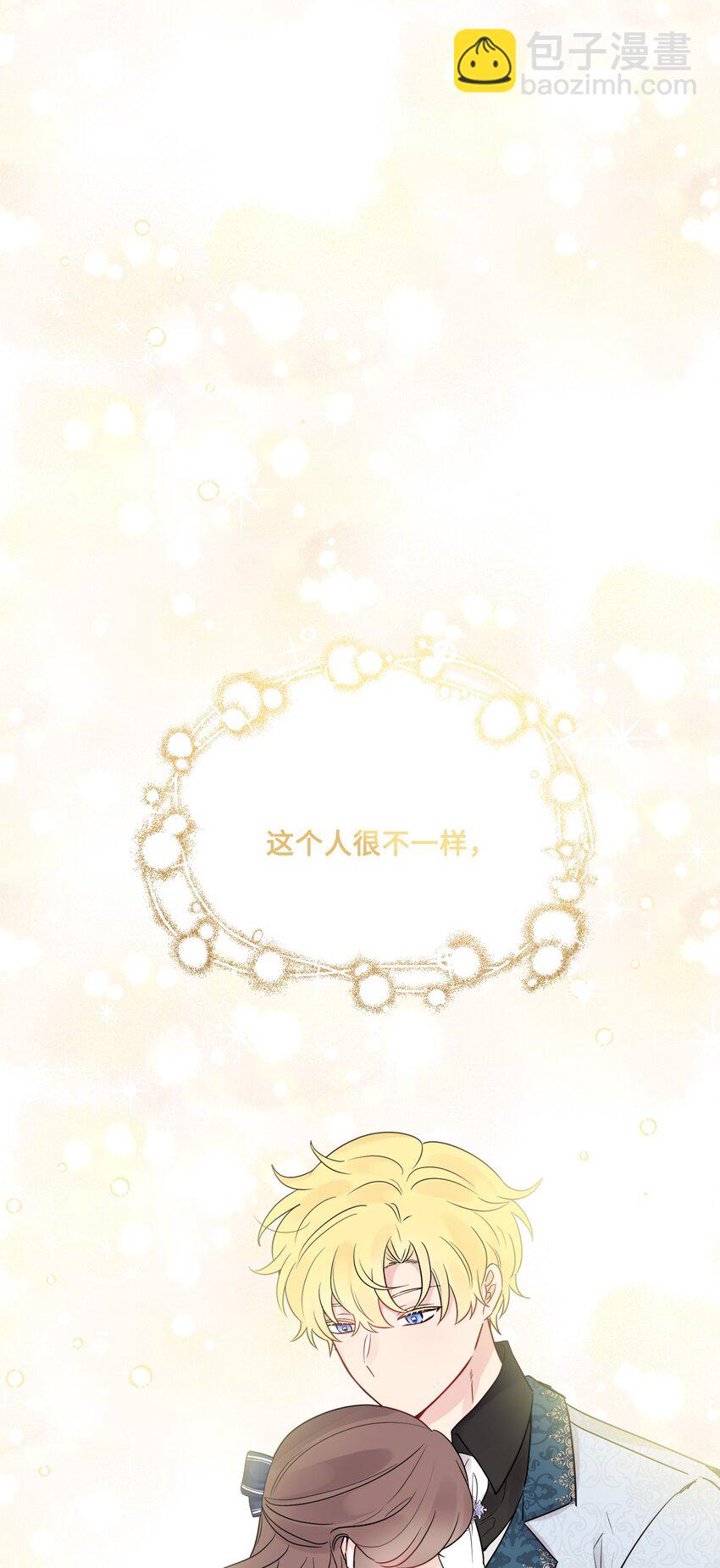 13 安慰的拥抱(1/2)-第14话