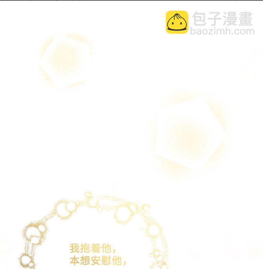 13 安慰的拥抱(1/2)-第14话