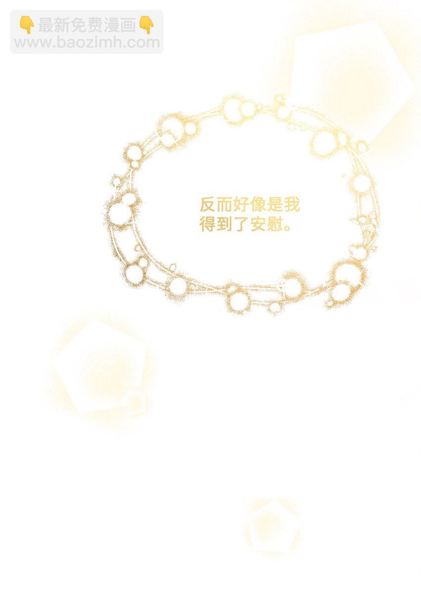 13 安慰的拥抱(1/2)-第14话