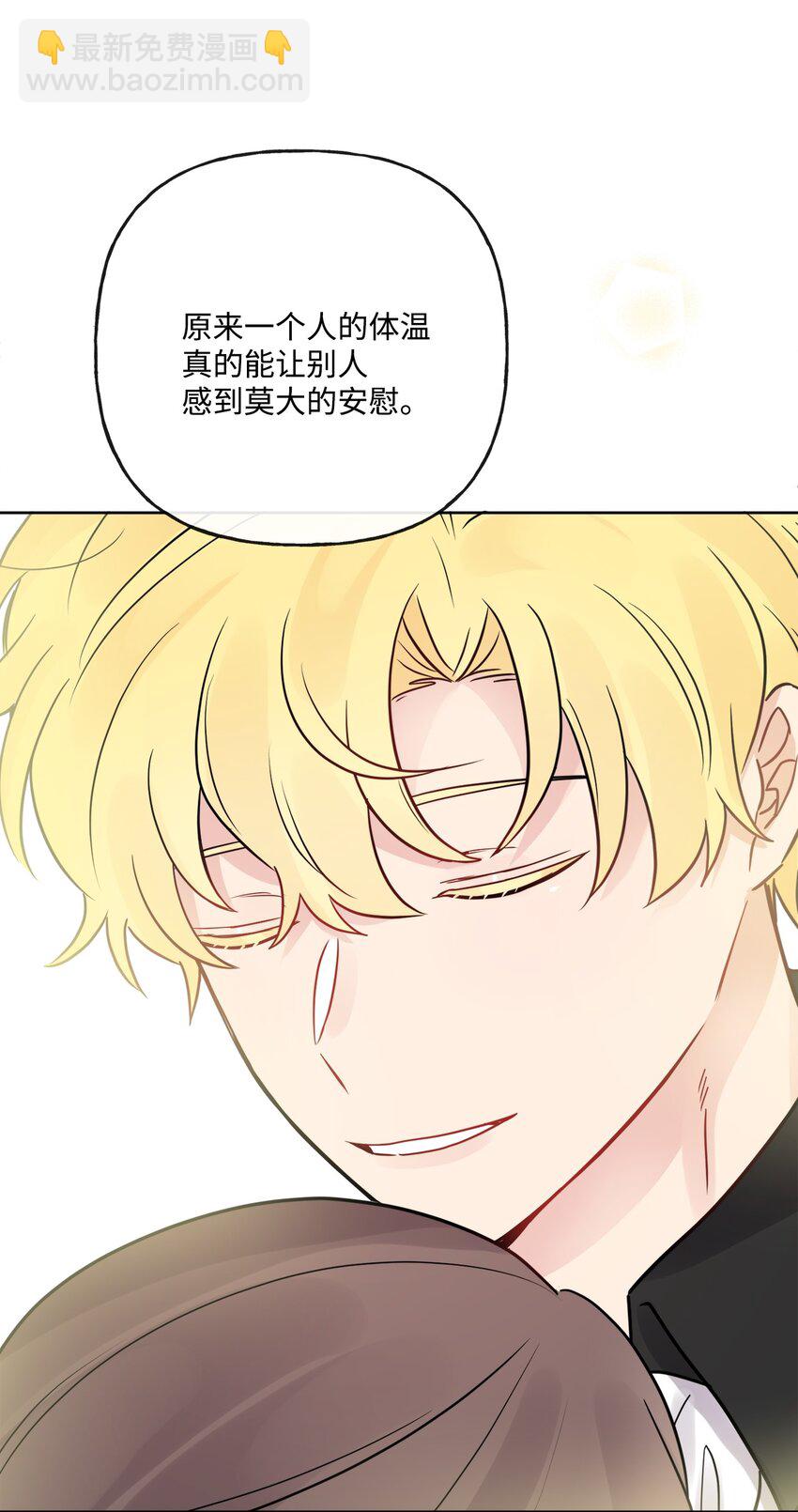 13 安慰的拥抱(1/2)-第14话