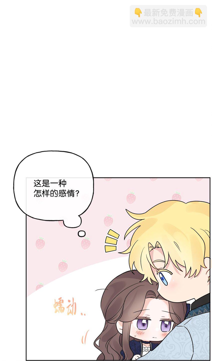 13 安慰的拥抱(1/2)-第14话