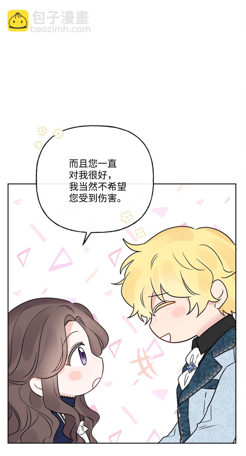 13 安慰的拥抱(1/2)-第14话