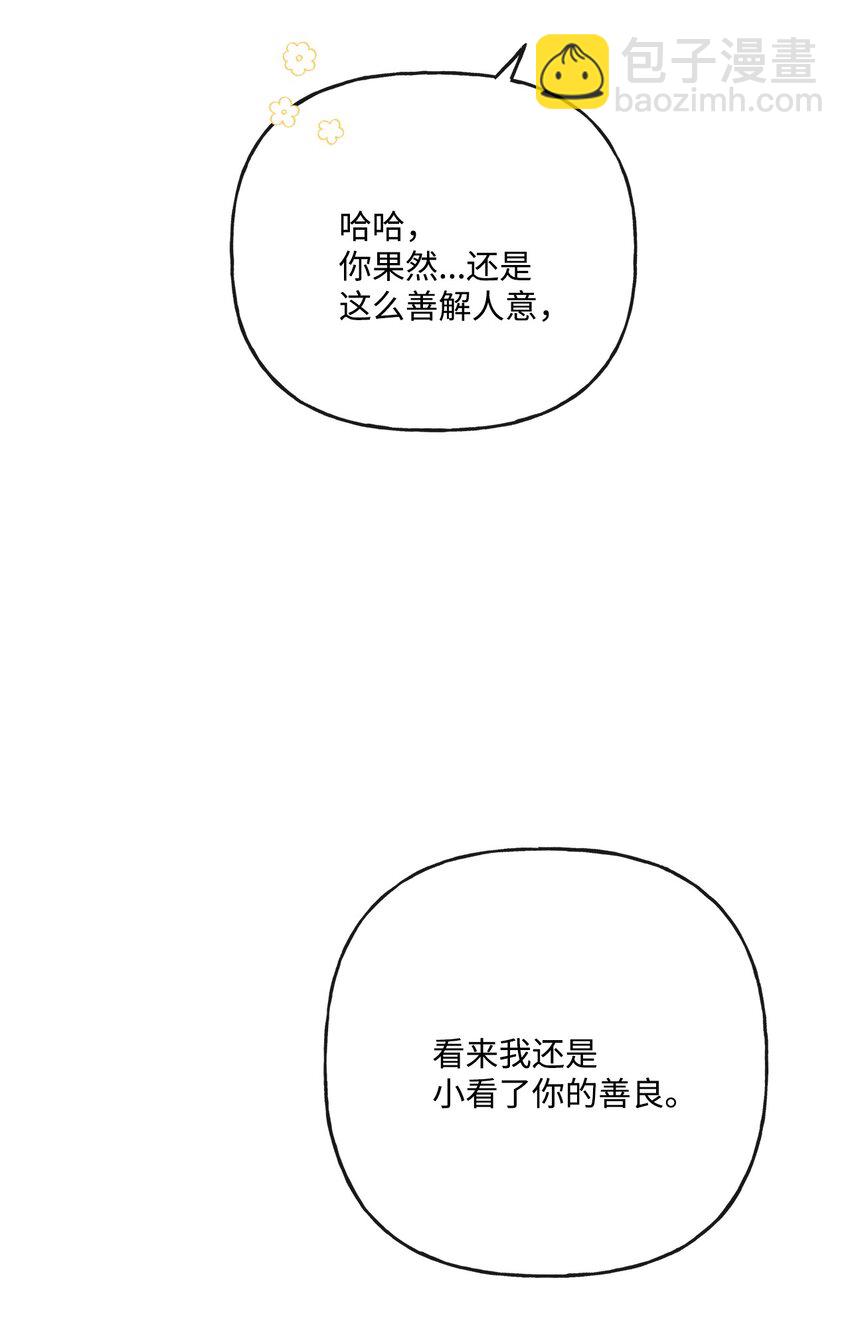 13 安慰的拥抱(1/2)-第14话