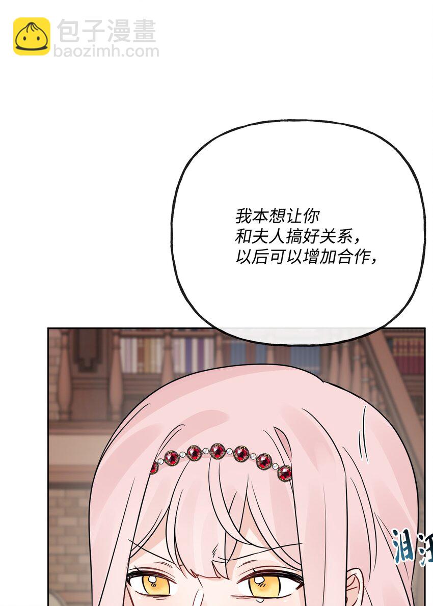 15 子爵训女(1/2)-第16话