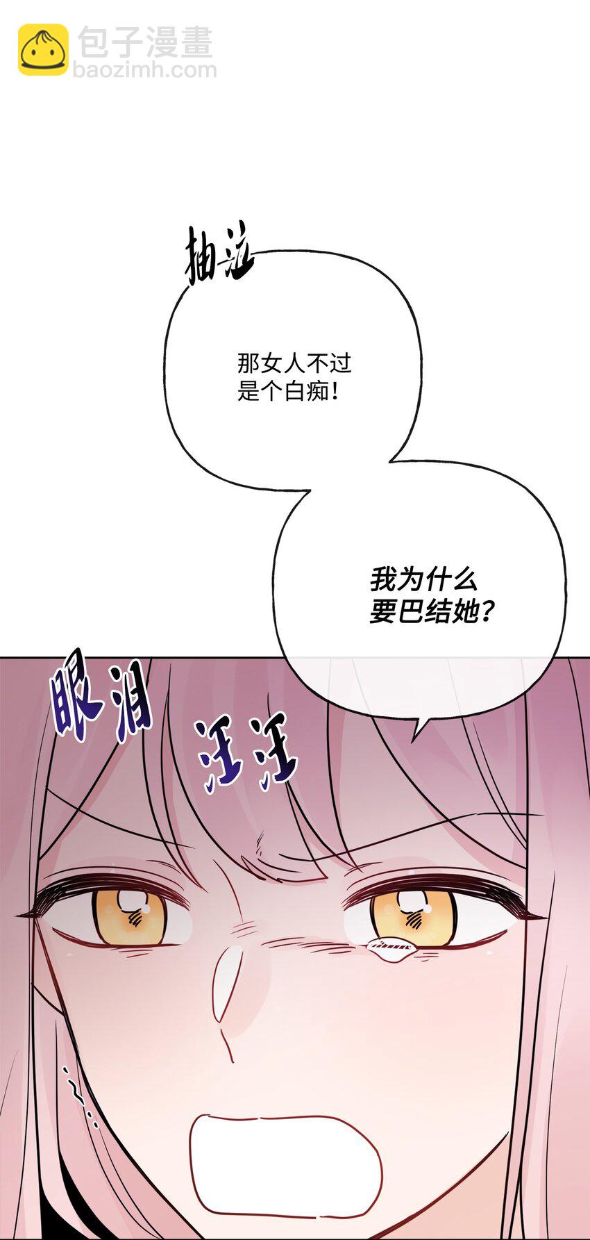 15 子爵训女(1/2)-第16话