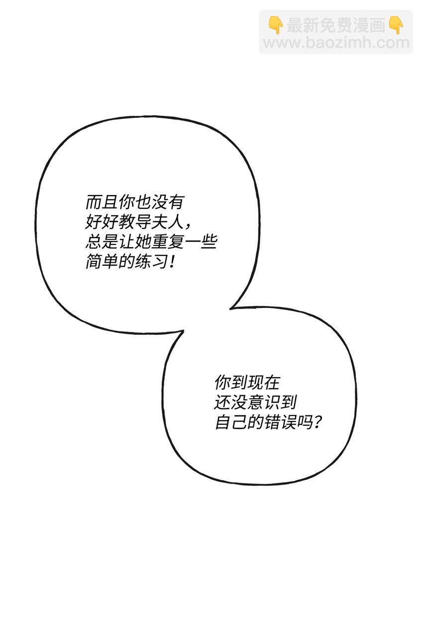 15 子爵训女(1/2)-第16话