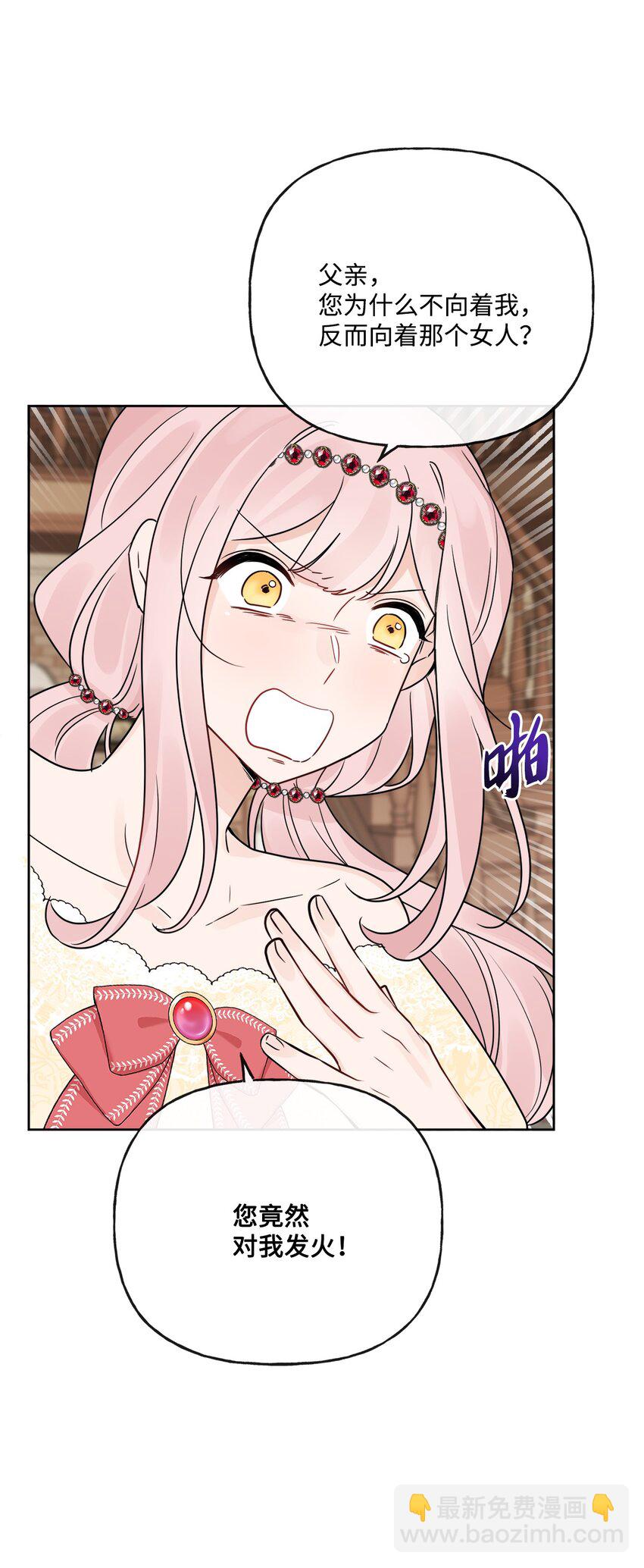 15 子爵训女(1/2)-第16话