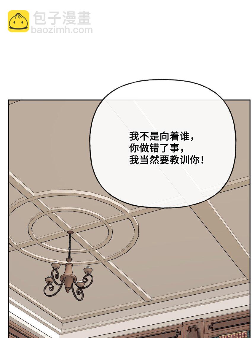 15 子爵训女(1/2)-第16话