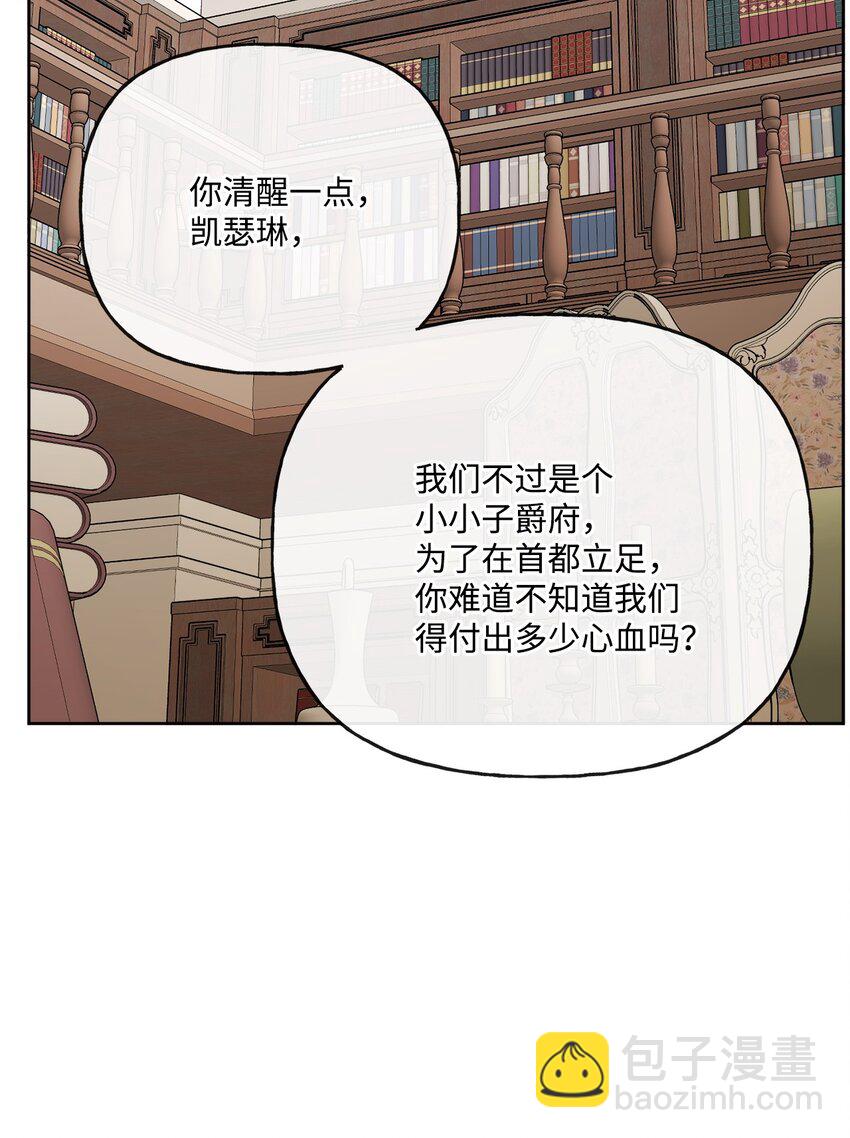 15 子爵训女(1/2)-第16话