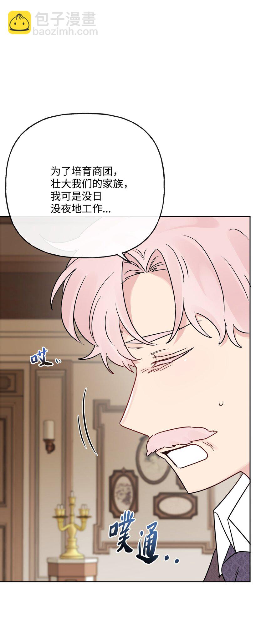 15 子爵训女(1/2)-第16话