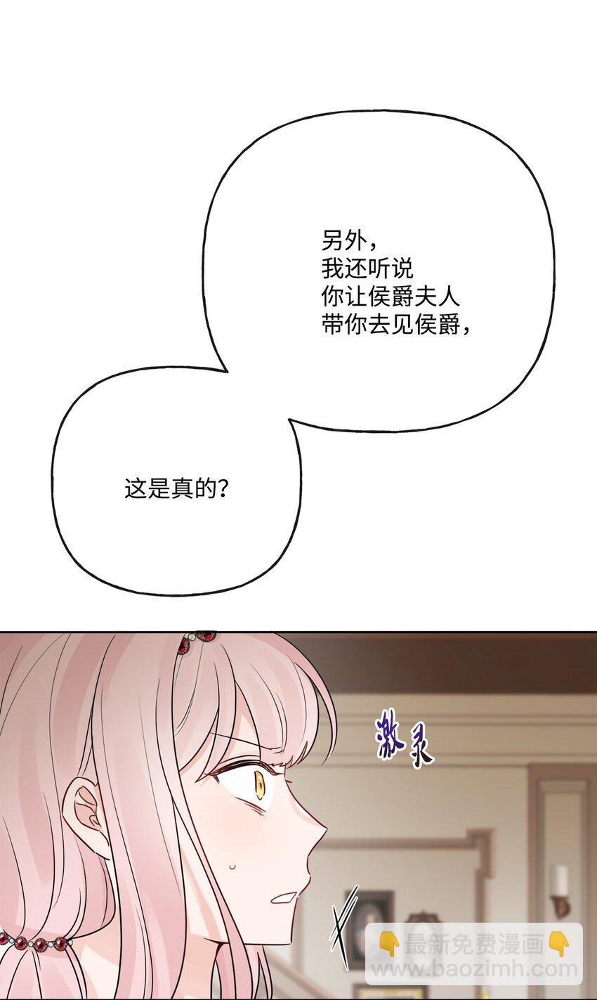 15 子爵训女(1/2)-第16话