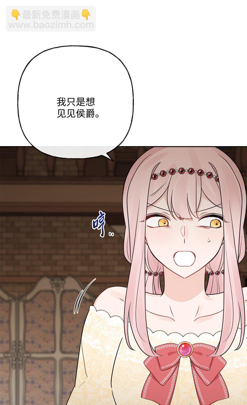 15 子爵训女(1/2)-第16话