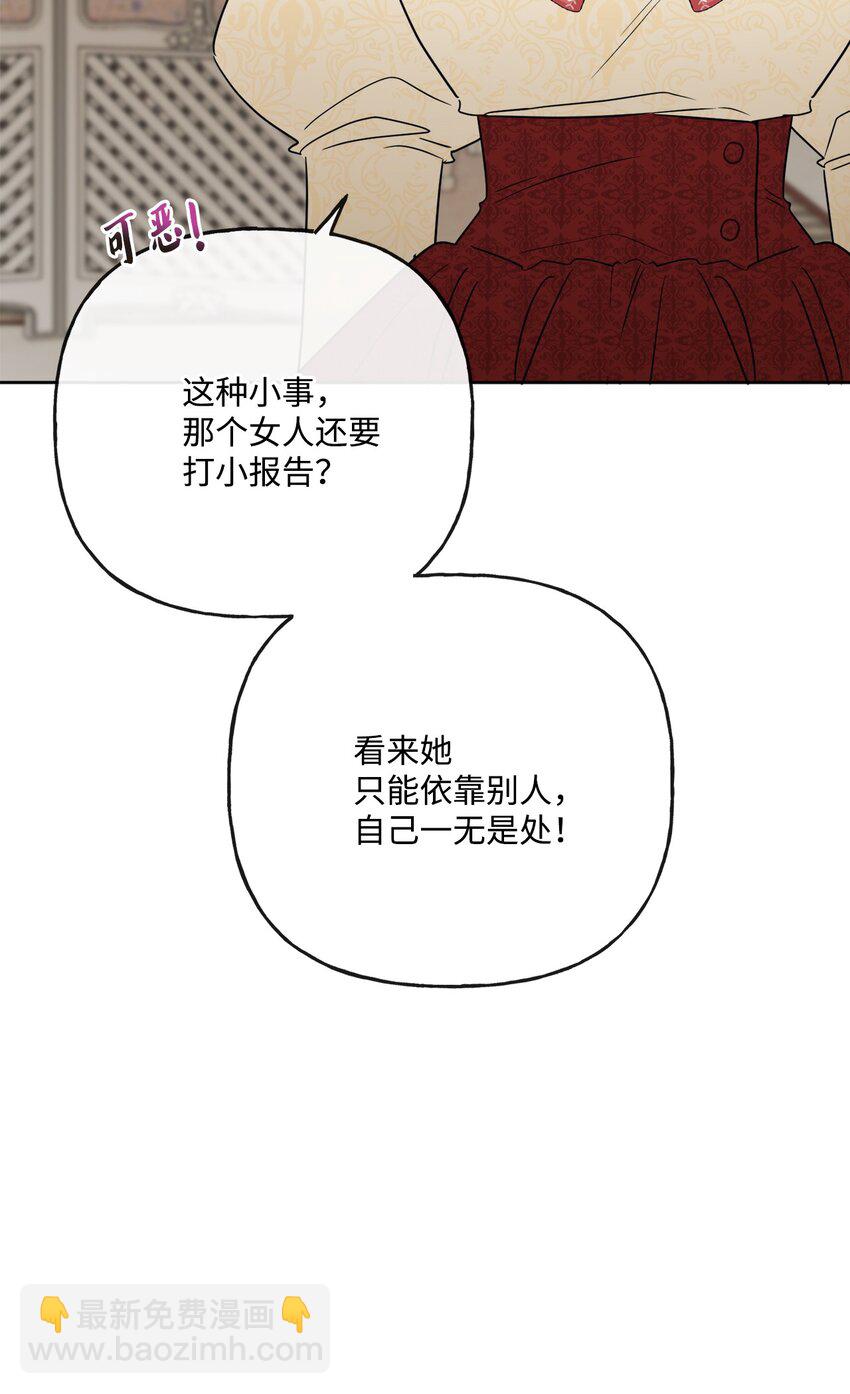 15 子爵训女(1/2)-第16话