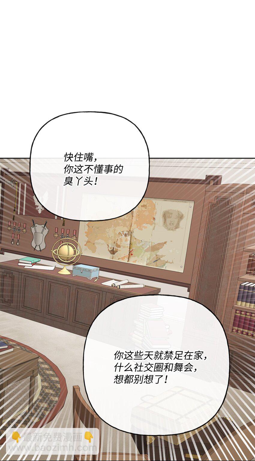 15 子爵训女(1/2)-第16话