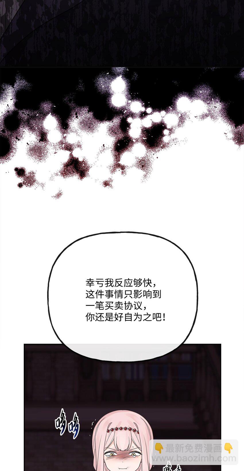 15 子爵训女(1/2)-第16话