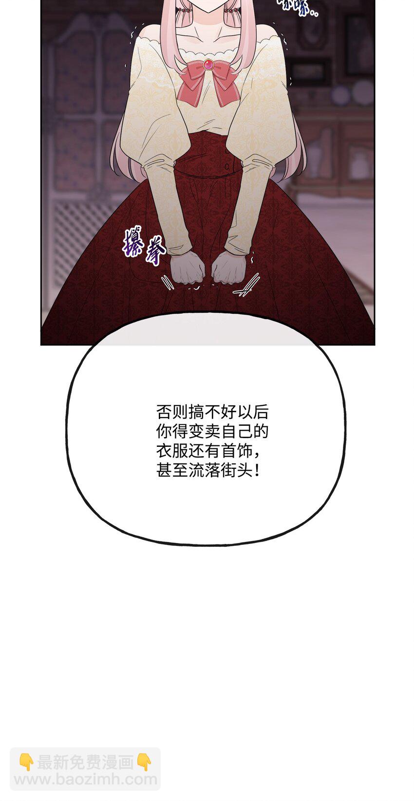 15 子爵训女(1/2)-第16话