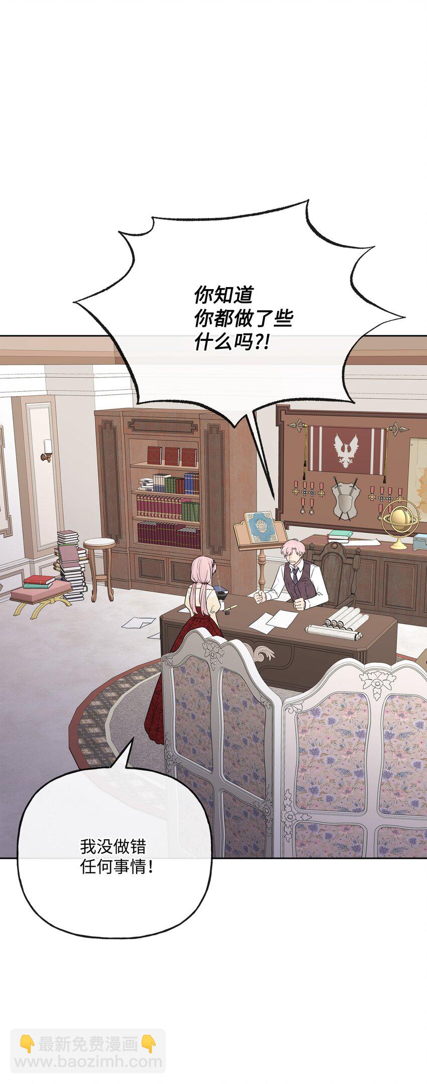 15 子爵训女(1/2)-第16话