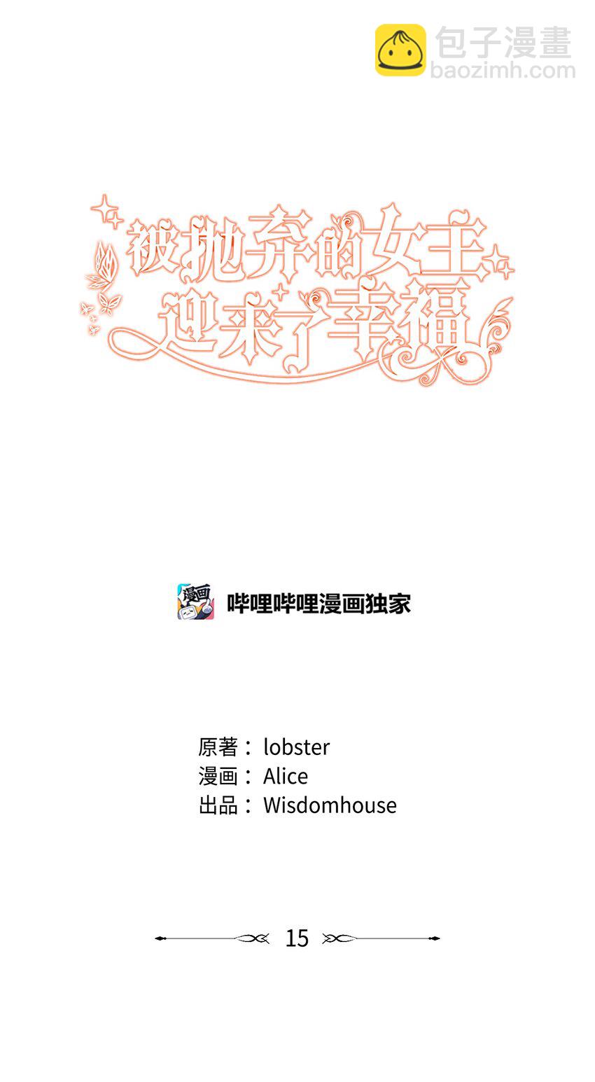 15 子爵训女(1/2)-第16话