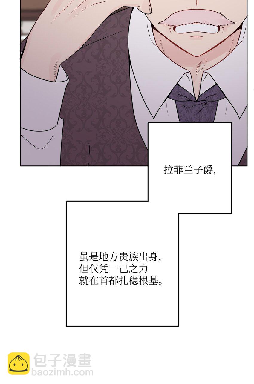 15 子爵训女(1/2)-第16话